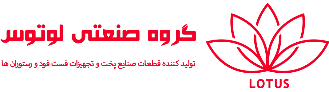 گروه صنعتی لوتوس